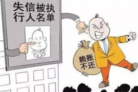 清新企业清欠服务